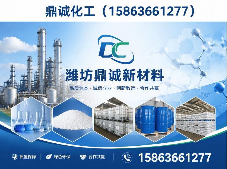 寒亭区鼎诚化工展示图
