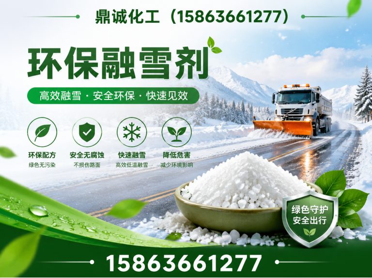 寒亭区潍坊鼎诚新材料展示图